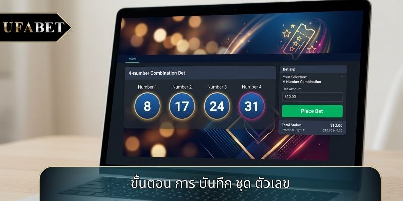 ขั้นตอน การ บันทึก ชุด ตัวเลข ขั้นตอน การ บันทึก ชุด ตัวเลข