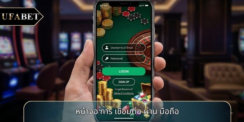หน้าจอ การ เชื่อมต่อ ผ่าน มือถือ หน้าจอ การ เชื่อมต่อ ผ่าน มือถือ